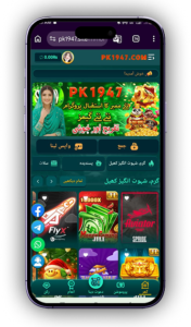 PK1947 Game Download APK (Latest Version) For Android & iOS 2026 – Complete Guide for Pakistan 3