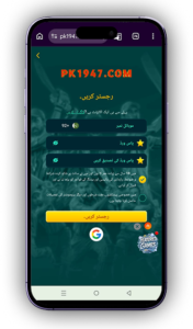 PK1947 Game Download APK (Latest Version) For Android & iOS 2026 – Complete Guide for Pakistan 1